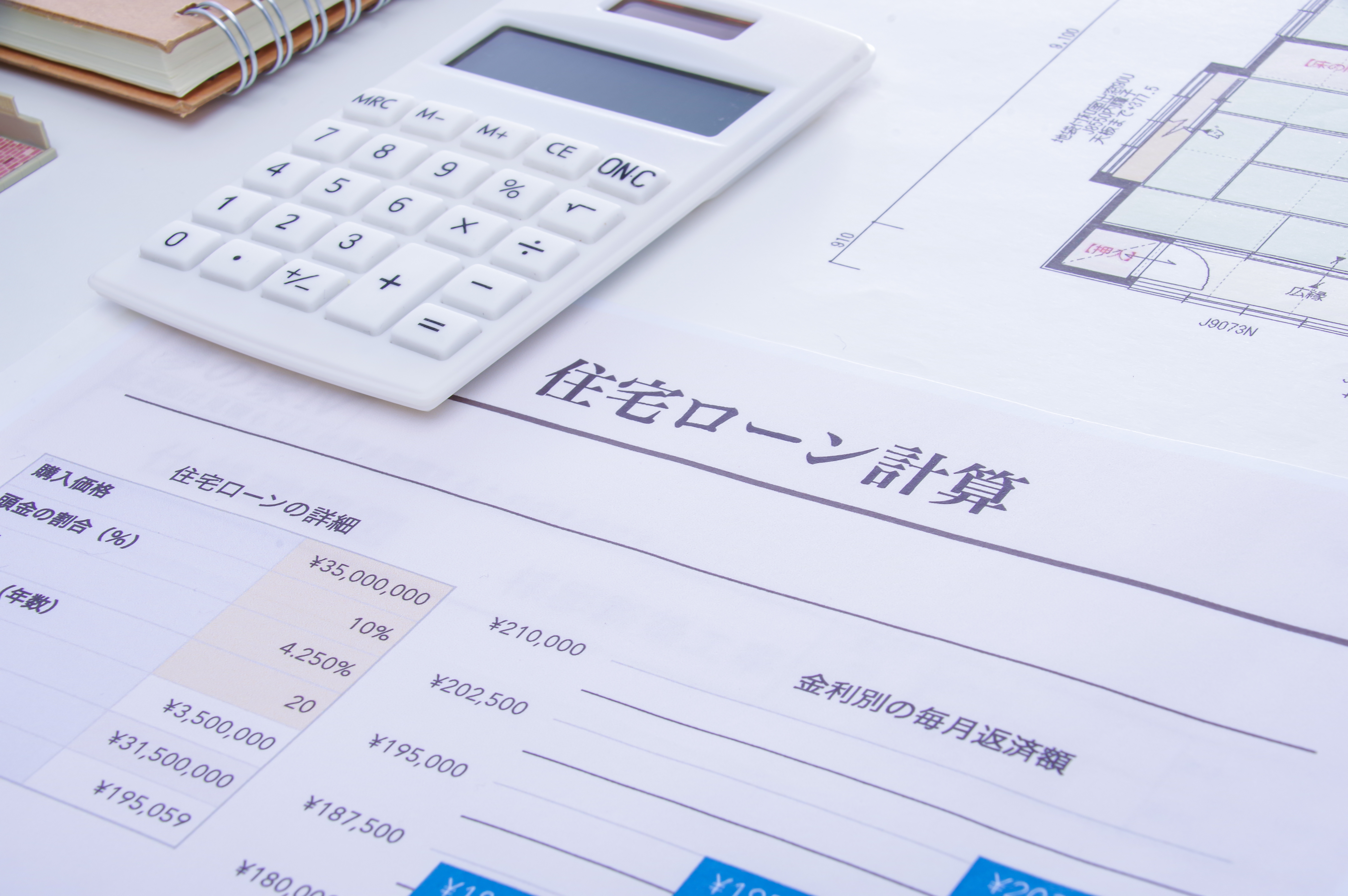 ローン申請等引渡し前の準備